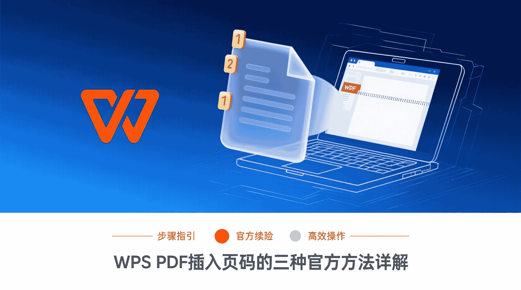 功能定位：为什么“隔行插空行”必须可审计